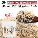1000円ポッキリ 送料無料 兼上 無添加 いその 玄米雑穀 オートミール 60g×1袋 和風味 国産 無添加 添加物不使用 雑穀 玄米 腸活 ふりかけ お粥 ...