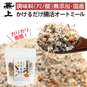 1000円ポッキリ 送料無料 兼上 無添加 いその 玄米雑穀 オートミール 60g×1袋 和風味 国産 無添加 添加物不使用 雑穀 玄米 腸活 ふりかけ お粥 ごはん 腸活 栄養 保存食 ダイエット ハトムギ 発芽 黒米 赤米 グルテンフリー カネジョウ 1,000円ポッキリ!送料無料グルメ