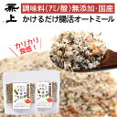 兼上 無添加 いその 玄米雑穀 オートミール 60g×2袋 国産 無添加 添加物不使用 和風 グルテンフリー お粥 スープ ふりかけ 雑穀米 雑穀玄米 腸活 栄...