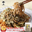 楽天4冠 1000円ポッキリ 送料無料 兼上 無添加 いわしだしこ 60g×1袋 無添加 添加物不使用 国産 いわし粉末 だし粉 ふりかけ 富士宮焼そば 静岡おでん おにぎり 無塩 赤ちゃん 食育 離乳食 子育て 栄養 カルシウム豊富 送料無料 カネジョウ 1,000円ポッキリ!送料無料グルメ