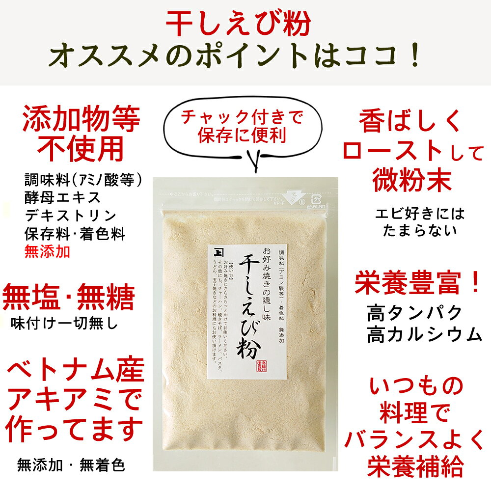 干しエビ パウダー 無添加 干しエビ粉 35g×2袋 1000円ポッキリ 送料無料 ベトナム産 乾燥 無着色 食塩不使用 こえび 小えび えび エビ ほしえび 海老 出汁 乾物 粉末 微粉末 カルシウム 兼上 カネジョウ 1,000円ポッキリ! 送料無料グルメ kanejo-ra-10000718 【兼上】桜えび削り節カネジョウ サンプル画像3