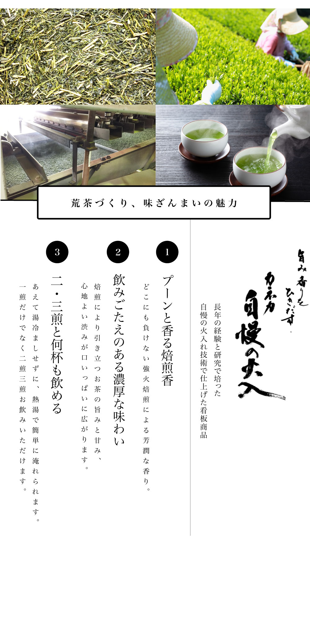 【新茶2025】味ざんまい 赤 静岡新茶 緑茶...の紹介画像3