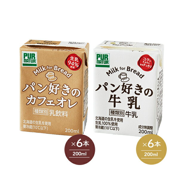 【北海道のお土産】牛乳