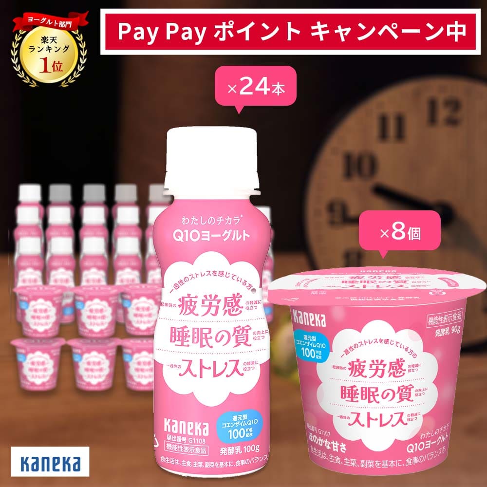 【PayPay ペイペイ ポイント】わたし