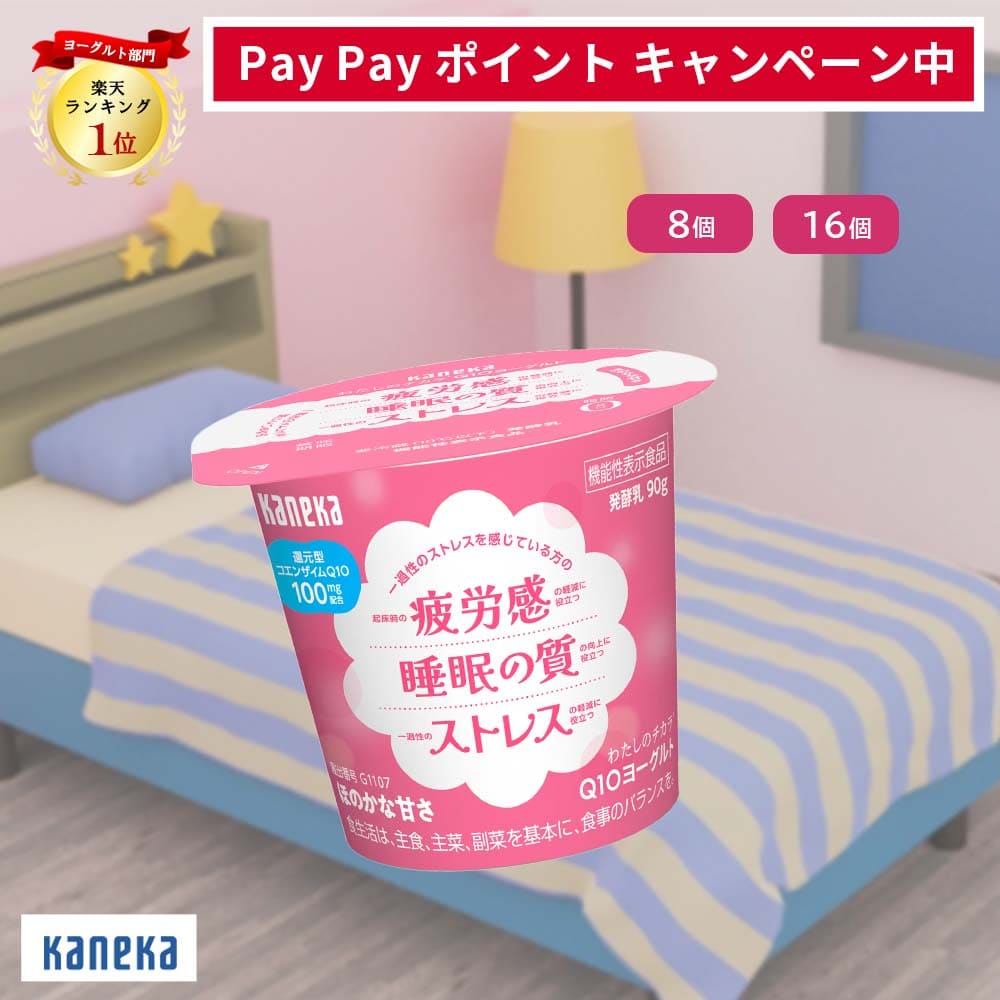 【PayPay ペイペイ ポイント キャンペ