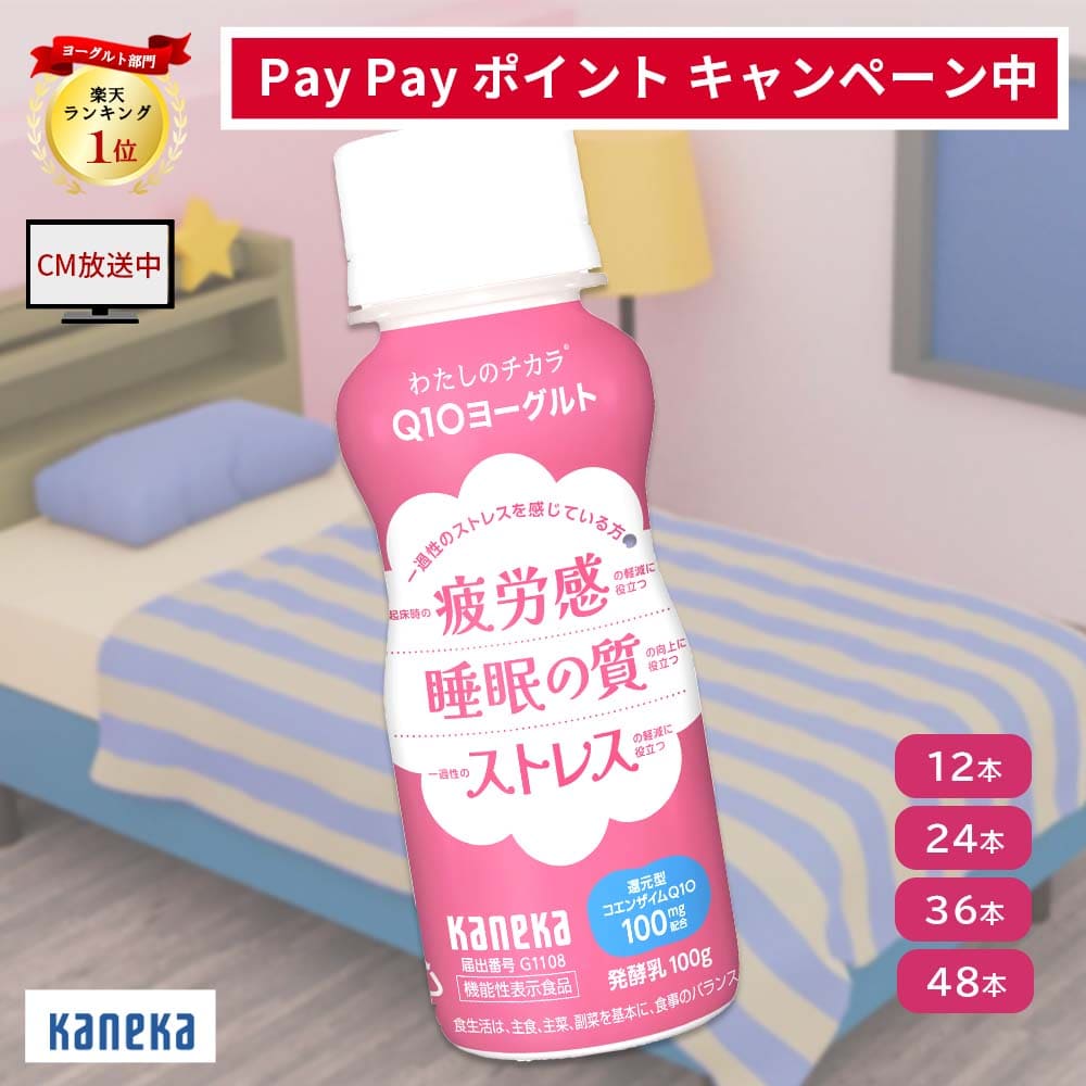 【PayPay ペイペイ ポイント キャンペ