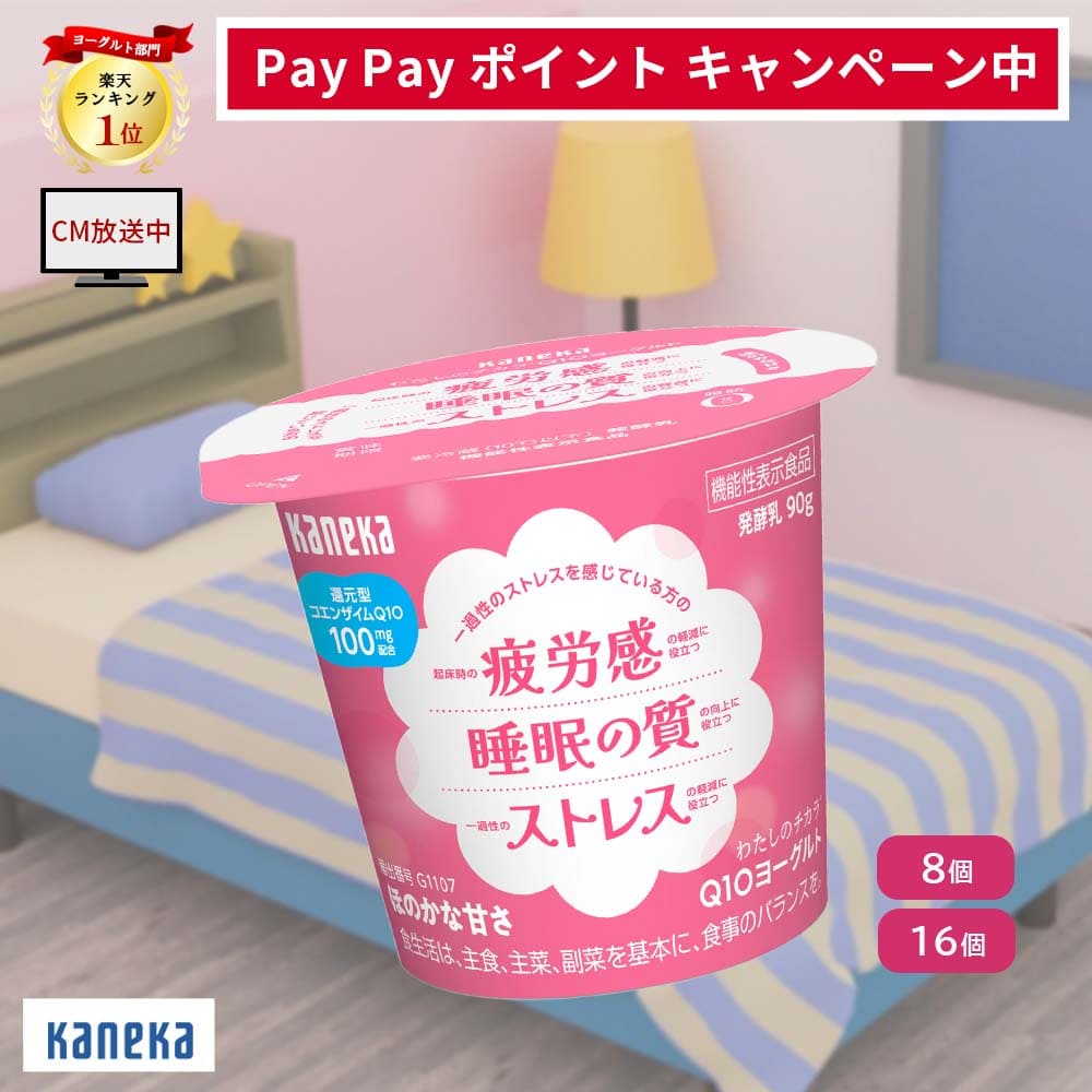 【PayPay ペイペイ ポイント キャンペ