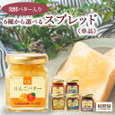 発酵バター 入り スプレッド 単品 1個 ジャム カネカ食品