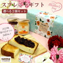 【国産】安納芋ジャム 150g×2個セット種子島産安納芋を100%使用 シールド乳酸菌 オリゴ糖 送料無料 母の日 父の日 プチギフト お茶 2024 ギフト プレゼント 内祝い 還暦祝い 男性 女性 父 母 贈り物 香典返し 引越し 挨拶品 お祝い 贈物 お土産 おみやげ 誕生日