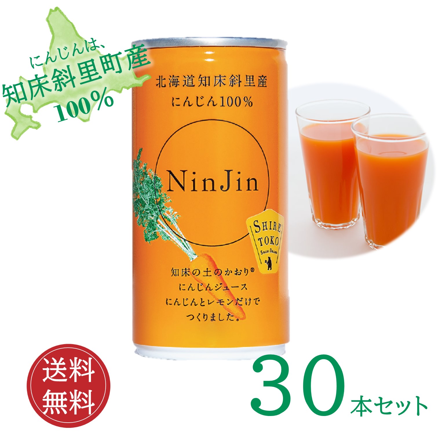 【4日20時から 15％OFF】人参ジュース 無添加 知床の土のかおり にんじんジュース 缶 190g 30本 セット カネカ食品 にんじん ジュース キャロット 国産 北海道 斜里町 無塩 食塩無添加 フルーティー 内祝い ギフト プレゼント 無添加野菜 野菜 箱 送料無料 楽天スーパーSALE