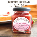 【公式】BUTTER SPREAD いちごバター｜カネカ食品