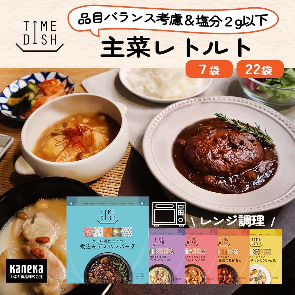 全国お取り寄せグルメ食品ランキング[その他の惣菜・食材(61～90位)]第84位