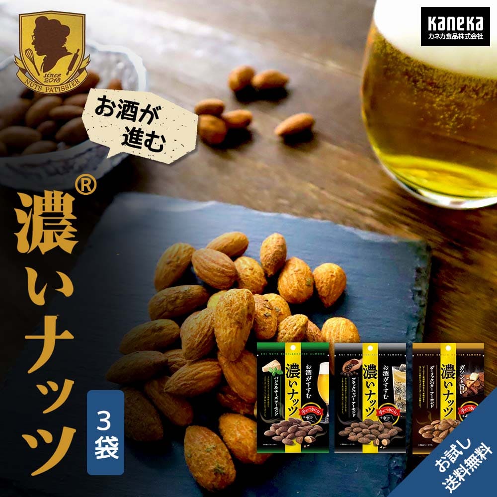 楽天カネカ食品株式会社【お試し】濃い ナッツ 選べる セット 30g × 3袋 バジル & チーズ ブラックペッパー ガーリック バター アーモンド カネカ食品 濃い 手につきにくい お酒のお供 ビールのお供 ビール おつまみ 乾き物 酒の肴 取り寄せ 酒のつまみ 常温 保存 ビールのつまみ ネコポス