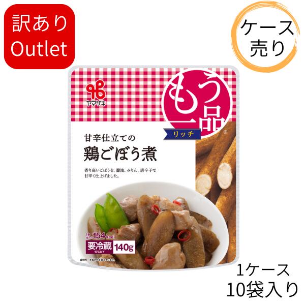 0726カネ吉のケース売りアウトレット／もう一品リッチ：甘辛仕立ての鶏ごぼう煮(1ケース/10袋入り)のサムネイル
