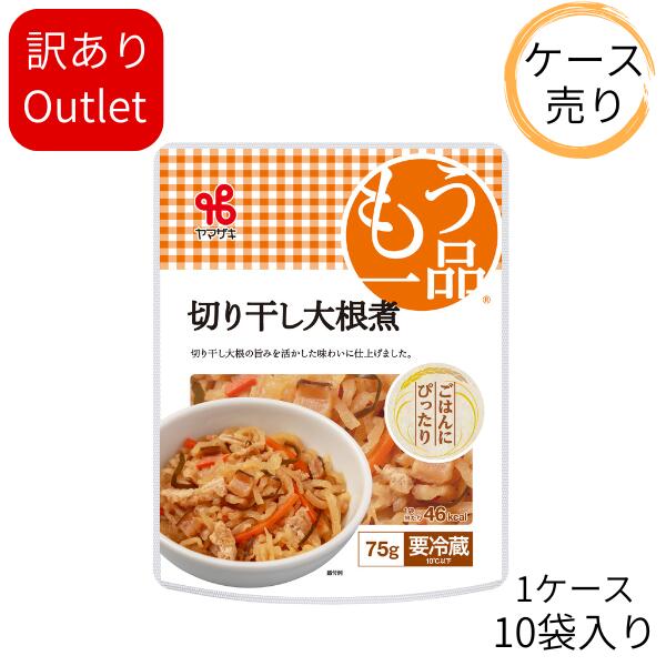 0726カネ吉のケース売りアウトレット／もう一品いろどり：切り干し大根煮(1ケース/10袋入り)のサムネイル