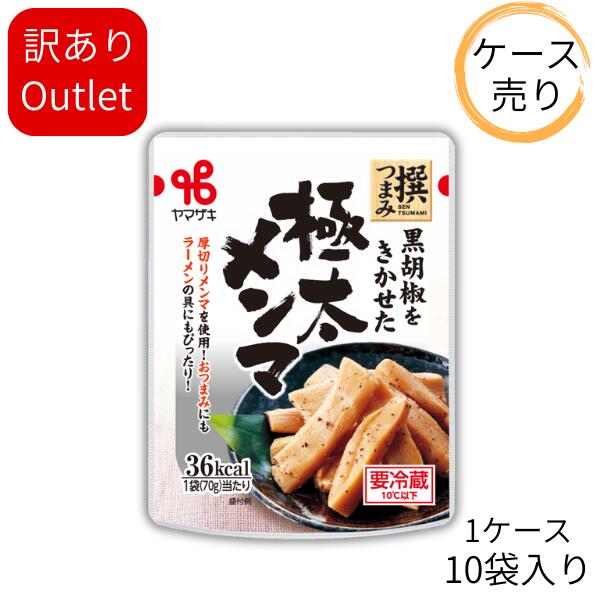 0927カネ吉のケース売りアウトレット／撰つまみ：黒胡椒をきかせた極太メンマ(1ケース/10袋入り)のサムネイル