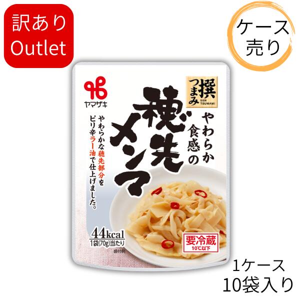 0927カネ吉のケース売りアウトレット／撰つまみ：やわらか食感の穂先メンマ(1ケース/10袋入り)のサムネイル