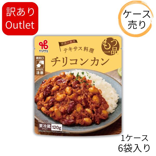 0927カネ吉のケース売りアウトレット／もう一品世界の食卓：テキサス料理チリコンカン(1ケース/6袋入り)のサムネイル