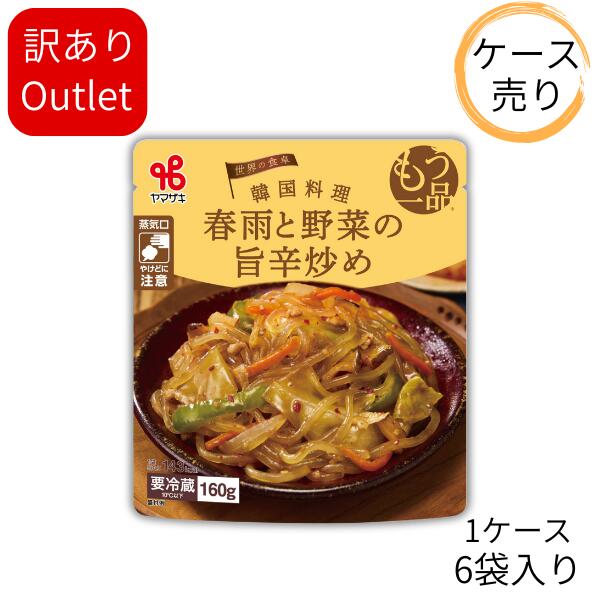 0927カネ吉のケース売りアウトレット／もう一品世界の食卓：韓国料理春雨と野菜の旨辛炒め(1ケース/6袋入り)のサムネイル