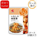 1029カネ吉のケース売りアウトレット/もう一品粋な献立:いわしの南蛮漬(1ケース/10袋入り)