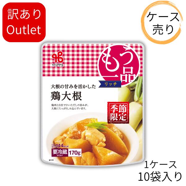 1121カネ吉のケース売りアウトレット／もう一品リッチ：大根の甘みを活...(4)