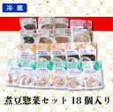 カネ吉のギフト／煮豆惣菜セット18個入