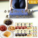 カネ吉の夏ギフト/カネ吉のいも羊羹と煮豆の詰め合わせ