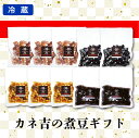 カネ吉のギフト/カネ吉の煮豆ギフト