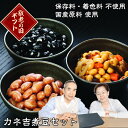 ギフト/カネ吉の煮豆セット