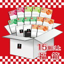 【2022年新春福箱】カネ吉のお惣菜福箱お届けは2022年1月6日以降