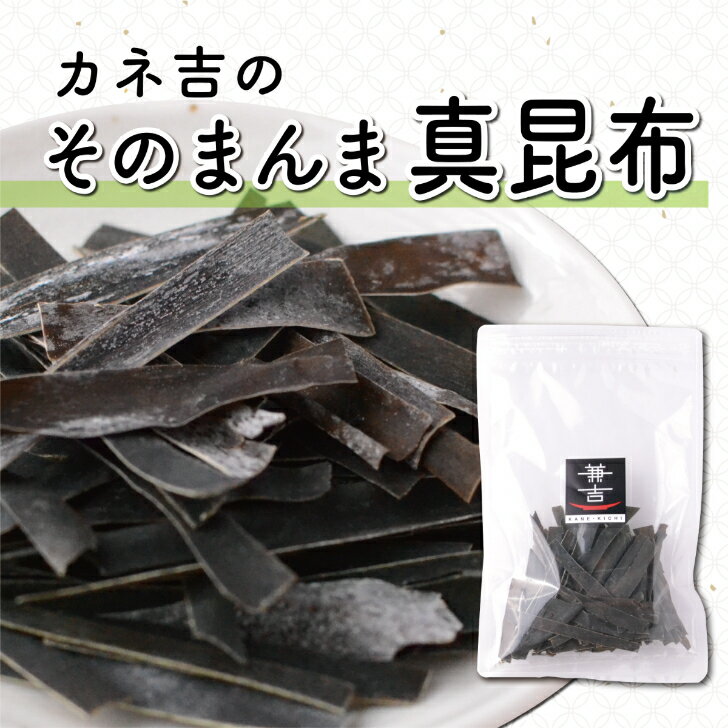 カネ吉のそのまんま真昆布のサムネイル