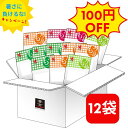 カネ吉の惣菜おまかせセット(12袋)『暑さに負けるな!キャンペーン!!』