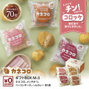 コロッケ 内祝い ギフト お返し 結婚 食べ物 出産内祝い 【カネコロ4個、メンチかつ2個、ベーコンチーズコロッケ3個、ハムカレーコロッケ3個×各1袋】【M-3...