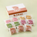 コロッケ 内祝い ギフト お返し 結婚 食べ物 出産内祝い 【カネコロ4個×3袋、メンチかつ2個×2袋、キャベツメンチかつ3個×2個、ベーコンチーズコロッケ3個...