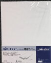 ローズテクニー　JNR-1003(SG2)カバー　専用カバー　No.08203317