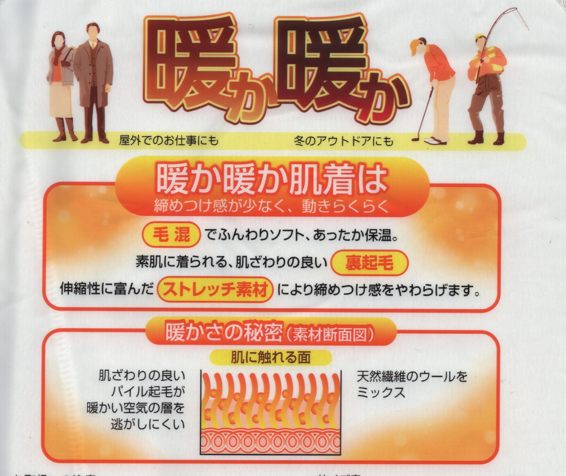 あったか暖暖長ズボン下防寒紳士肌着コーカン　グンゼDDM202 3L　2枚まとめ買いDDM202