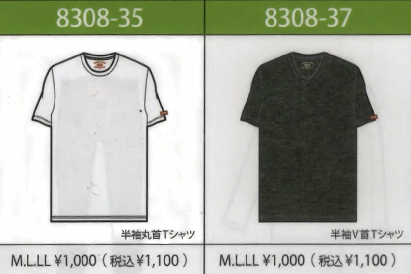 樂天商城 - 【楽天市場】　紳士肌着エドウィン丸首Tシャツ、V首Tシャツ8308-35 8308-37【メール便1個口には2枚まで入ります】併せてド定番のTシャツどうぞ