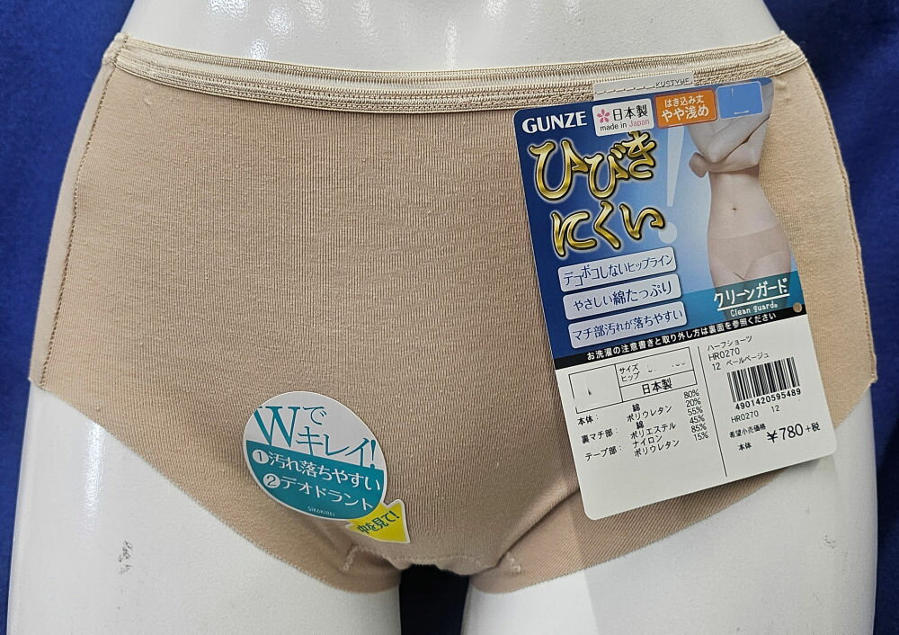 ひびきにくい デコボコしないヒップライン 優しい綿たっぷり マチ部分の汚れが落ちやすい。クリーンガード 独特のこだわり設計と高い綿混率で 心地よいフィット感を実現 細身のアウターもパンティー線が映りにくい はきこみ丈やや浅め ショーツ横巾M約10cmL11cm ベトナムグンゼ工場