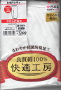 【快適工房】日本製婦人7分パンティグンゼ婦人下着　KQ3064 LL 2
