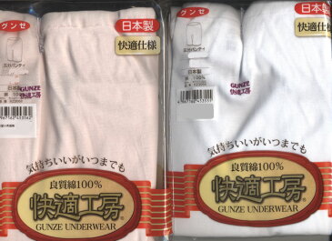 【快適工房】日本製婦人5分パンティグンゼ婦人肌着KZ3066 LL 3枚まとめ買い