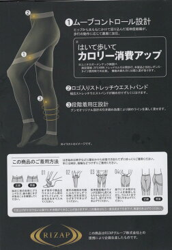 【ネコポス便可】ライザップ補正ボトム。着圧レギンスrzf201 履いて歩いて消費アップ 80デニール10分丈