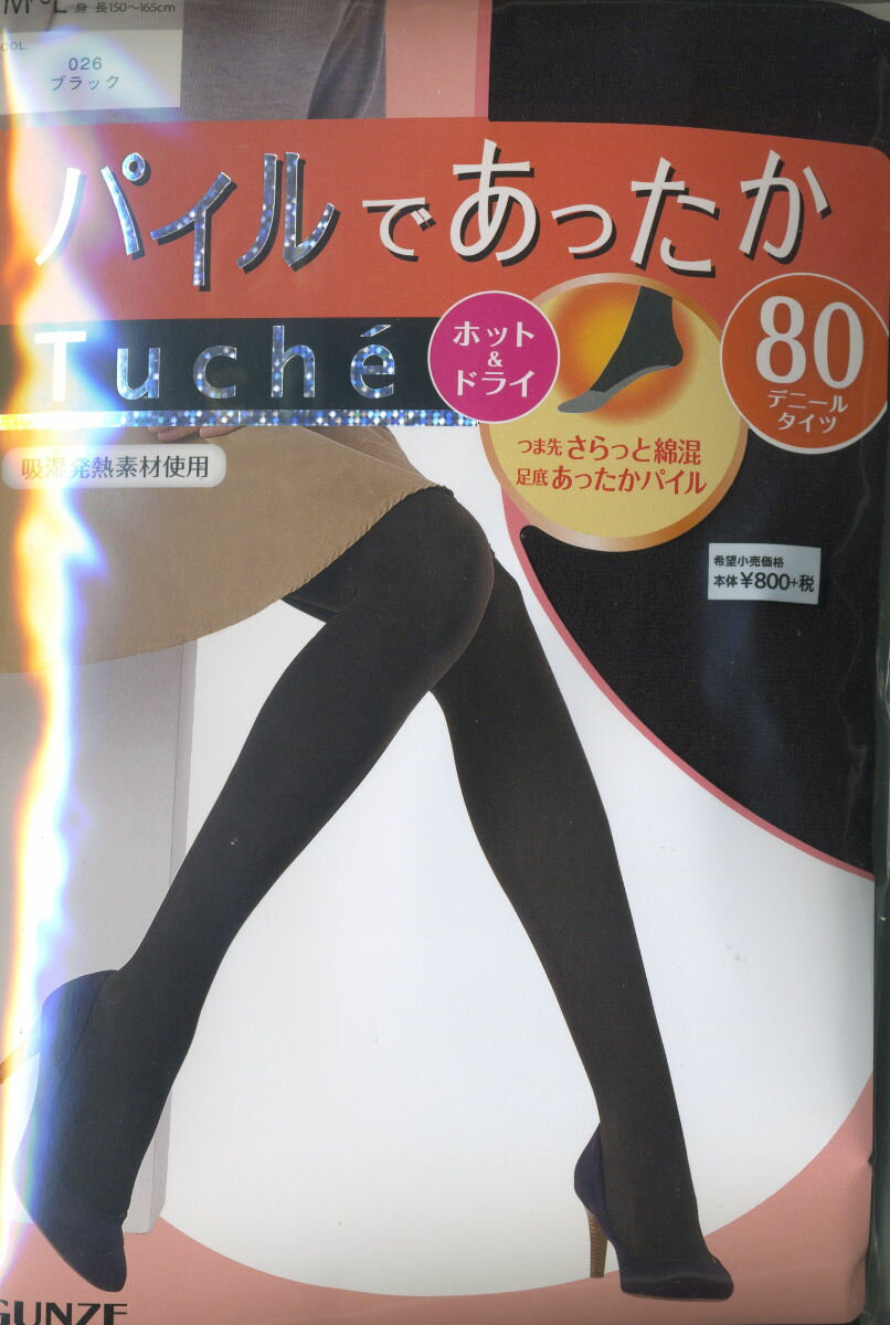 new グンゼパイルであったか Tuche80デニールタイツ THW92 2足まとめ買い