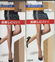 new グンゼ サブリナひざ下ストッキングゆったりサイズ SBS261
