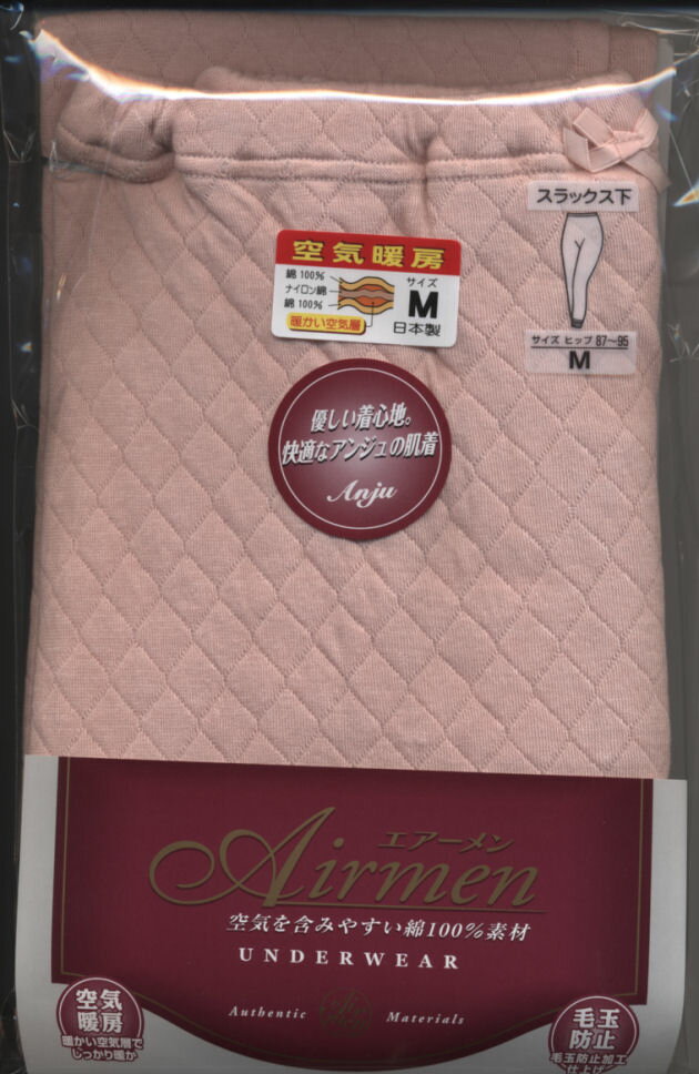 【中綿が出ない】 婦人防寒肌着日本製キルト肌着 ...の商品画像