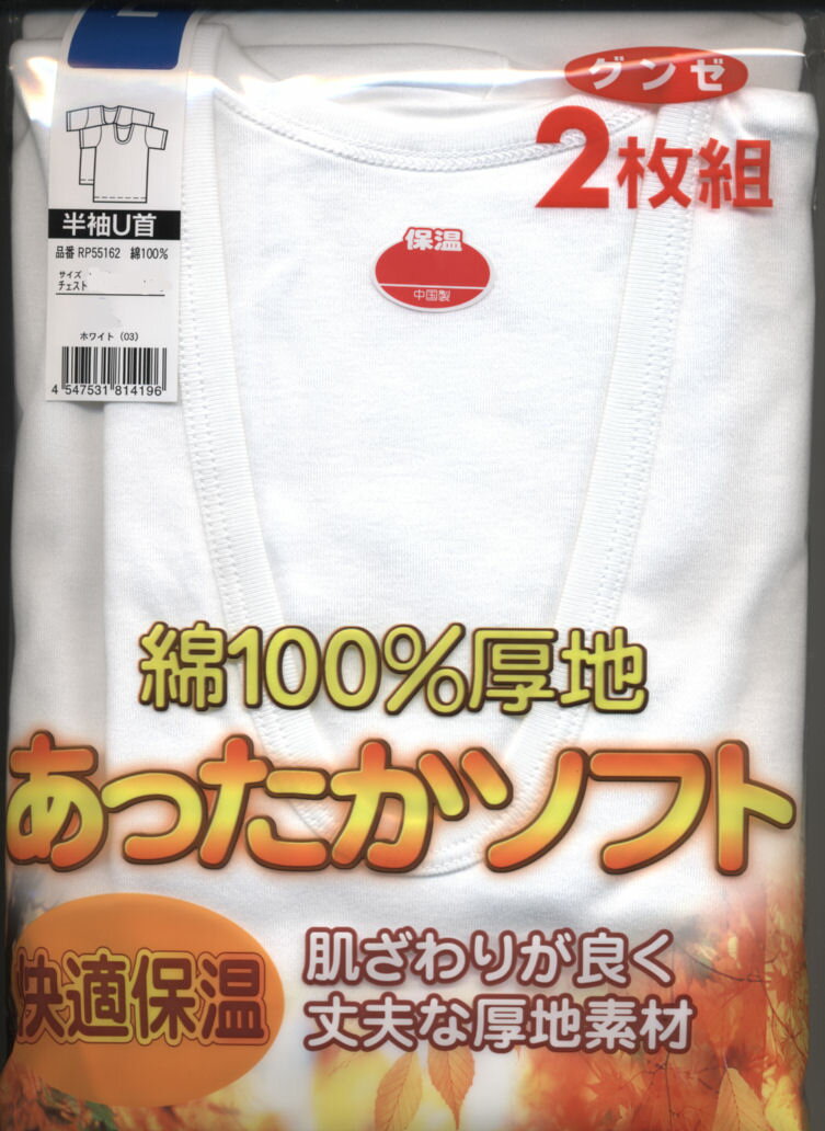 サイズキレの場合この商品と同じものは品番・価格が変わりベトナム工場で縫製されたものが ございます。 価格は上がっておりますのでご注意ください。こちらへ→ この肌着はグンゼの中国工場で生産されたものです。 商品を平たく置いて測ったサイズですので実際は横に引っ張れば横に 20cm以上広がります。 そのため正確ではございませんが 身丈　M寸約70cm L寸約72cm 身幅(脇下)M寸約47cm L寸約49cm 裾幅　M寸約48cm L寸約50cm 　 ストレートラインです。■この商品の半袖丸首シャツのM・L・LL寸はこちら→ ■この商品半袖U首シャツのM・L・LL寸はこちら→ ■この商品長袖U首シャツのM・L・LL寸はこちら→ ■この商品長袖丸首シャツのM・L・LL寸はこちら→ ■この商品のi長ズボン下 M・L・LL寸はこちら