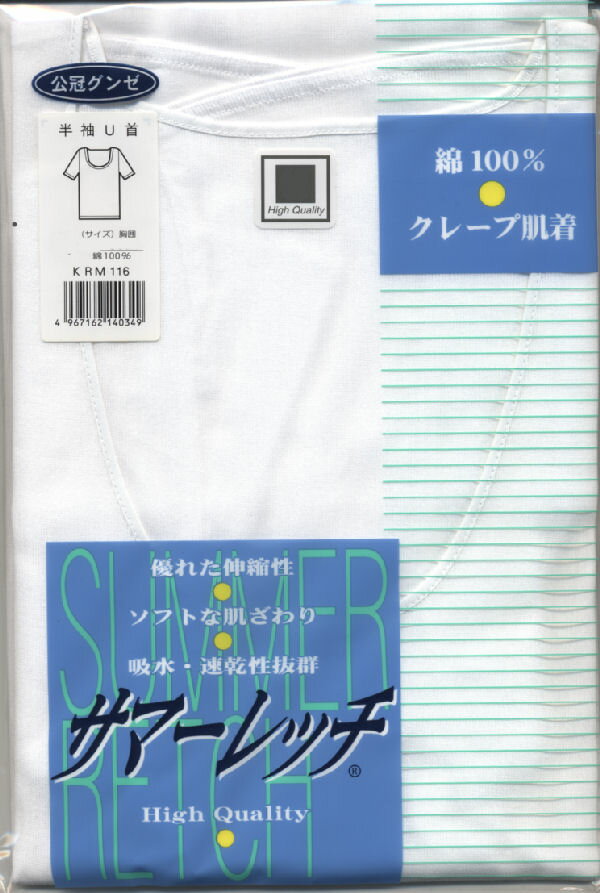 【楽天市場】【グンゼ】涼感GUNZEコーカング...の紹介画像2