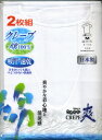 【楽天市場】日本製【グンゼ産業】1枚あたり200円涼感【日本製クレープ】さらっとした肌触りコーカングンゼ旧品 U首シャツ 2枚組cj3600