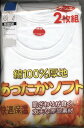 【楽天市場】【グンゼ】グンゼ防寒肌着2枚組　長袖丸首　厚手　綿100％　快適保温　55082　L