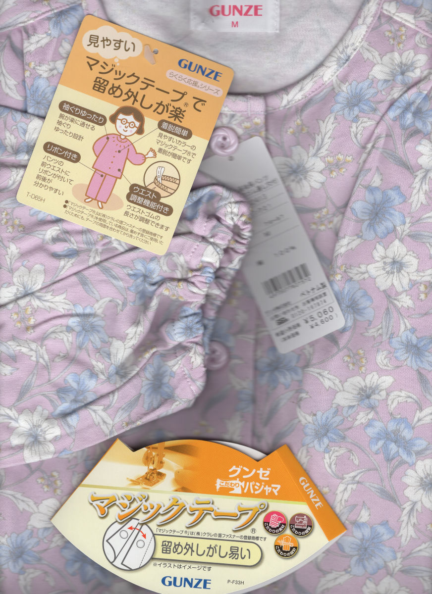 Rakuten - 【楽天市場】【グンゼ】スムース織り【3月〜6月用　9月−11月用】介護パジャマ　マジックテープ　婦人長袖長ズボンパジャマTG2413　介護用パジャマ【ネコポス便不可】