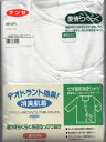 ≪諸部品！少々難あり≫ 【楽天市場】グンゼ　紳士肌着　病人肌着・介護肌着ワンタッチ7分袖マジック前開き全開　HW9019【メール便1個口2..